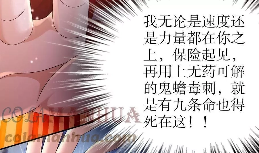 我靠签到逆天改命,77 第76话 感谢富贵的骚助攻,第76张